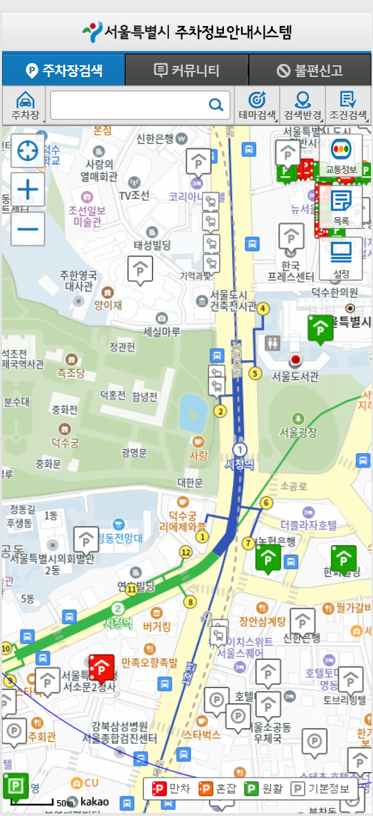 주차장안내